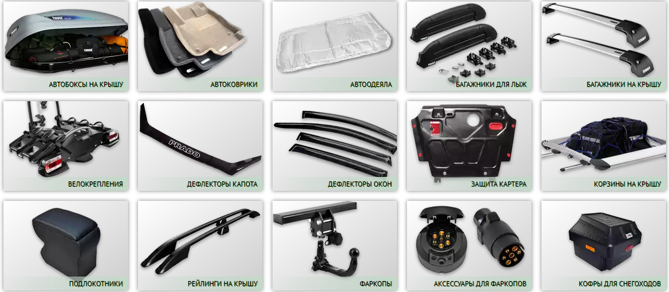 Мир аксессуаров для вашего железного коня